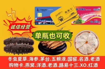 唐山市遵化回收礼品
